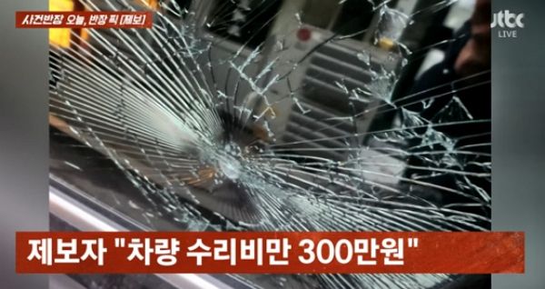 술에 취한 남성이 차를 때려 파손하고 잠적했다. 사진은 남성이 파손한 차 유리창 모습. /사진=JTBC '사건반장' 캡처