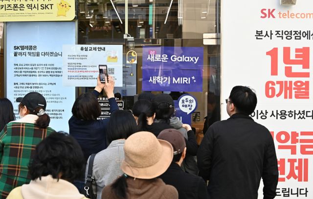 SK텔레콤이 유심 고객정보 해킹 사고로 관련 유심 무료 교체 서비스에 나선 28일 경기 수원시내 한 SKT T월드 매장 앞에 유심을 교체하려는 고객들이 줄서 기다리고 있다. /사진-뉴시스