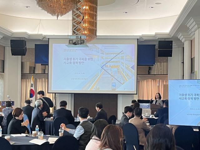 3일 저출산고령사회위원회가 한국프레스센터에서 개최한 제9회 인구전략 공동포럼에서 남궁지영 한국교육개발원 선임연구원이 발표하는 모습./사진=이다빈