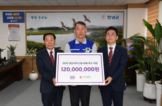 넥센그룹이 영남 산불 피해 복구를 위한 성금을 전달했다. 사진은 성금 기탁식에 참석했던 성낙인(왼쪽부터) 창녕군수, 김남균 넥센타이어 창녕공장장, 박은덕 경남사회복지공동모금회 사무처장. /사진=넥센그룹