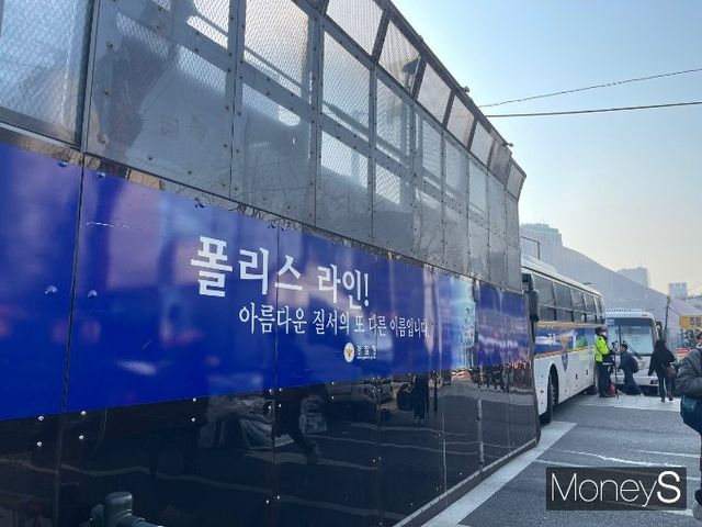 사진은 헌재 인근 폴리스 라인 외벽. /사진=유찬우 기자