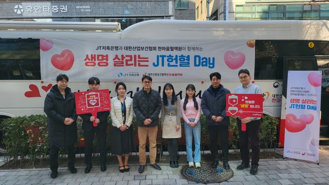 JT저축은행은 대한산업보건협회와 함께 생명 살리는 JT헌혈Day를 진행했다고 3일 밝혔다. 사진은 박중용 JT저축은행 대표이사(가운데)와 직원들의 모습. /사진=JT저축은행 제공