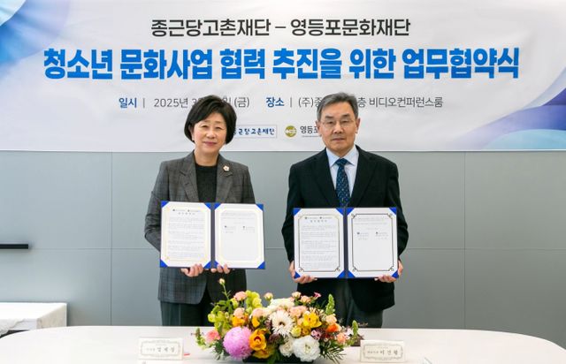 종근당고촌재단과 영등포문화재단이 미래세대 인재 육성을 위해 협력에 나선다. 정재정 종근당고촌재단 이사장(왼쪽)과 이건왕 영등포문화재단 대표이사가 기념사진을 찍고 있다. /사진=종근당