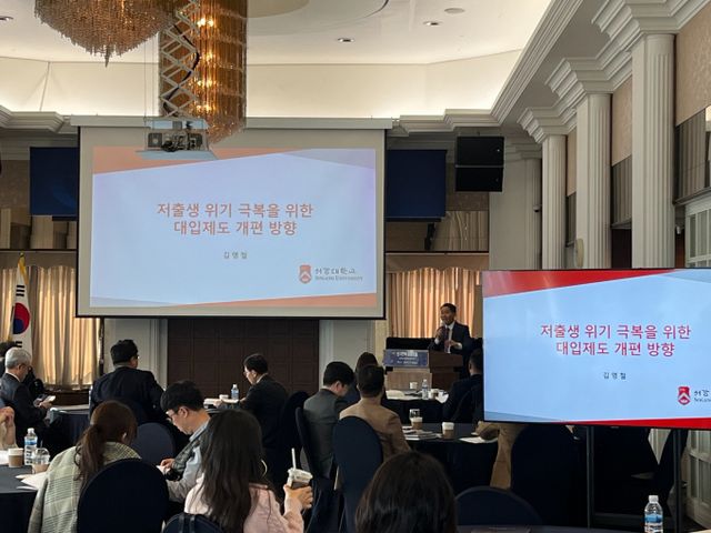 3일 저출산고령사회위원회가 한국프레스센터에서 개최한 제9회 인구전략 공동포럼에서 김영철 서강대 경제학과 교수가 발표하는 모습./사진=이다빈