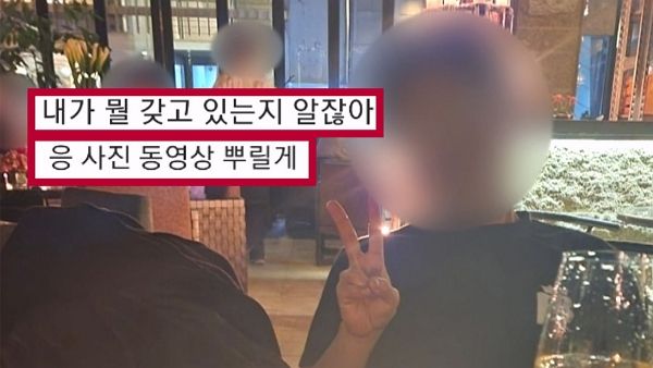 데이팅 앱으로 만난 남성이 알고 보니 유부남이었으며 불법 촬영까지 했다는 피해 여성의 사연이 전해졌다. 사진은 가해 남성과 가해 남성이 협박한 문구. /사진=JTBC '사건반장' 캡처