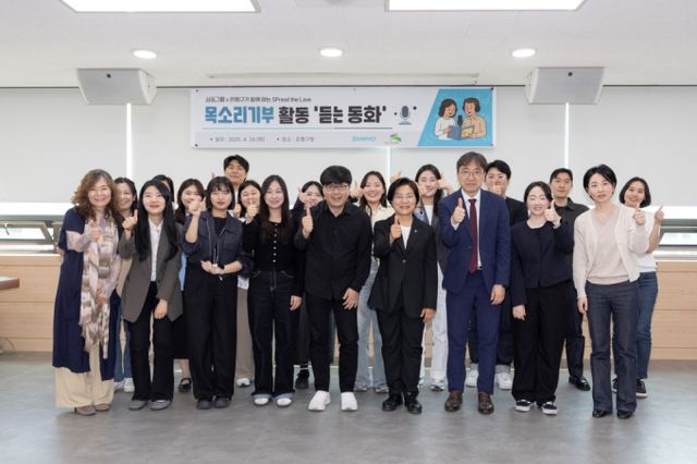 김미경 은평구청장(앞줄 오른쪽에서 네 번째)과 은평구청 공무원, 삼표그룹 임직원들이 지난 24일 목소리 기부 활동을 진행한 후 은평구청에서 기념사진을 촬영하고 있다. /사진=삼표그룹