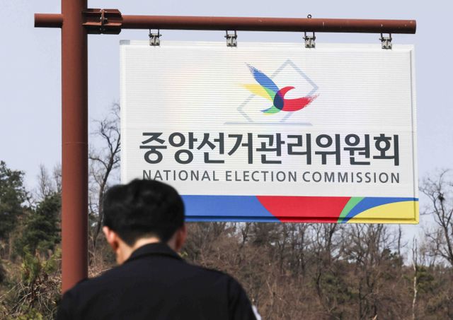 조기 대통령 선거 날짜가 주목된다. 사진은 과천 중앙선거관리위원회. /사진=뉴시스