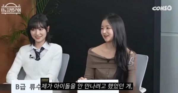 그룹 밴디트 출신 승은이 남자 아이돌과의 열애를 고백했다. 사진은 그룹 밴디트 출신 승은이 열애를 고백하는 모습. /사진=유튜브 채널 '콘텐츠제작소' 캡처