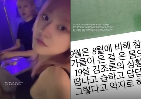 배우 김보라가 생전 절친이었던 배우 고 김새론의 49재에 애틋한 편지를 보냈다. 사진은 김보라가 생전 김새론과 찍은 사진(왼쪽)과 편지(오른쪽)의 모습. /사진=김보라 인스타그램 캡처