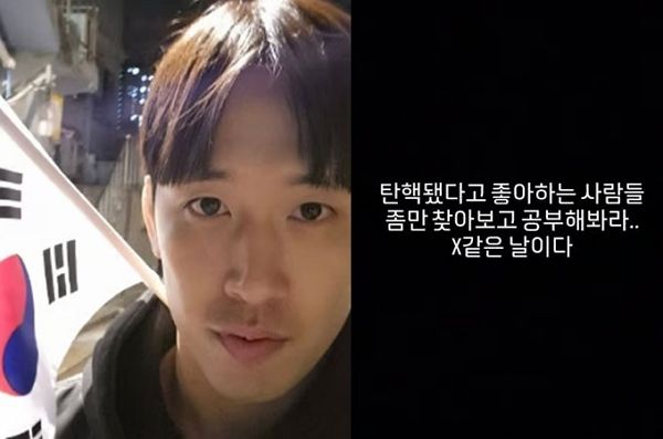 그룹 잔나비 드러머 출신 윤결이 헌법재판소가 만장일치로 윤석열 전 대통령을 파면한 것에 대해 불만을 드러냈다. 사진은 윤결과(왼쪽) 윤결이 SNS에 업로드한 게시물. /사진=윤결 인스타그램 캡처