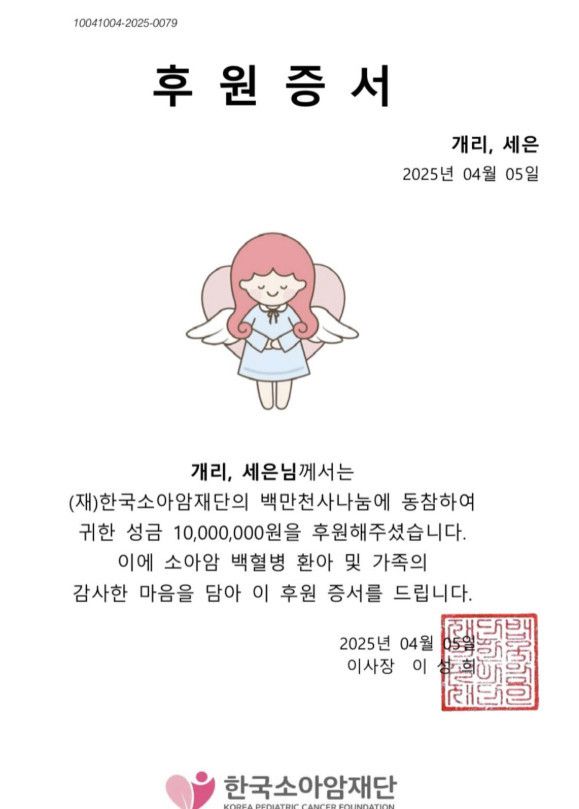 가수 개리가 미모의 아내와 함께 결혼 8주년을 자축했다. /사진=개리 인스타그램