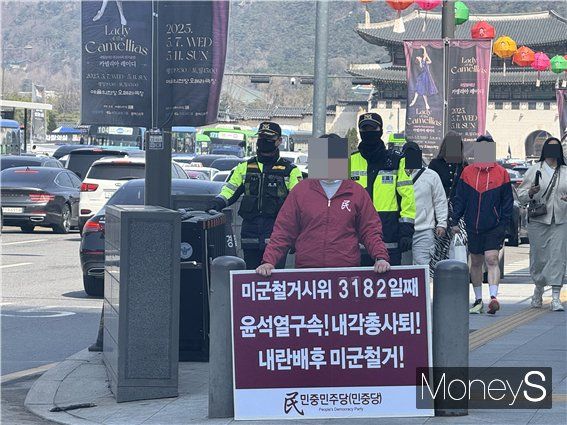 6일 서울 주한미군대사관 앞 미군철거시위가 진행됐다. 사진은 피켓을 들고 있는 민중민주당의 모습./ 사진= 한세진 기자
