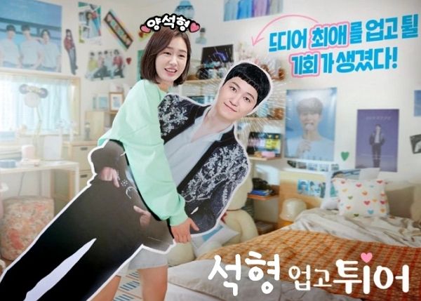 '슬기로운 의사생활' 속 곰곰커플로 불린 양석형과 추민하의 결혼 소식이 전해졌다. 사진은 '슬기로운 의사생활' 양석형과 추민하의 모습. /사진=율제병원 홈페이지 캡처