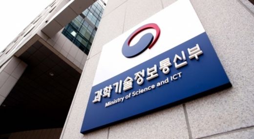 과기정통부 건물. /사진=뉴스1