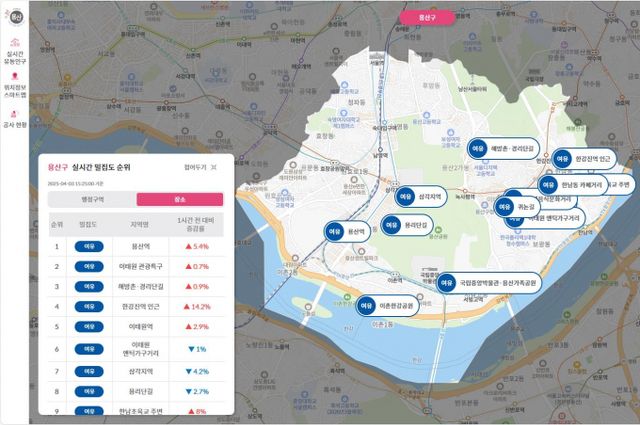 서울 용산구의 실시간 스마트맵 화면/사진=용산구청