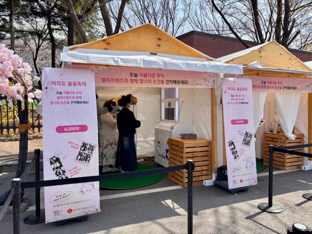 봄꽃축제 현장에 마련된 네컷부스에서 시민들이 사진을 찍고 있다. /사진=박세희 기자