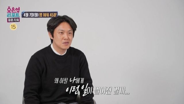 홀로 온 가족을 책임지고 있는 남편의 사연에 오은영이 오열했다. /사진=MBC '결혼지옥' 제공