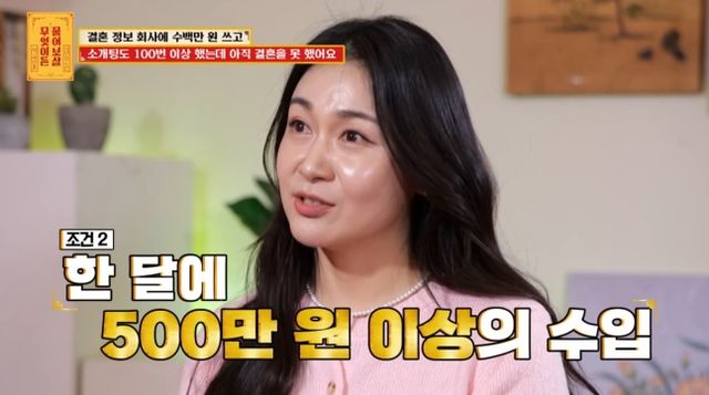 결혼을 원하는 사연자가 까다로운 상대방 조건을 내세웠다. /사진=KBS JOY 제공
