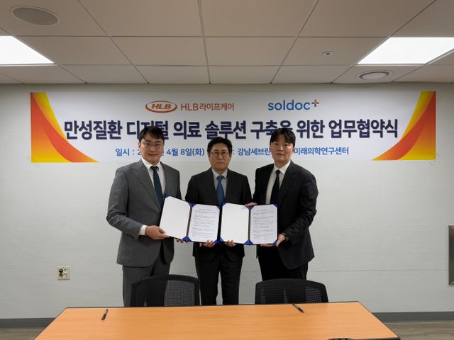 HLB라이프케어가 시니어 만성질환 토탈케어 기업으로 새로운 시작을 알렸다. 김송수 HLB라이프케어 대표(가운데)가 8일 열린 솔닥과의 만성질환 디지털 의료 솔루션 구축을 위한 업무협약식에서 기념 사진을 찍고 있다. /사진=HLB라이프케어 
