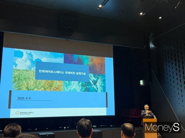 한화에어로스페이스는 8일 오전 서울 중구 소재 한화빌딩에서 한화에어로스페이스의 중장기 투자 계획을 포함한 성장 전략을 발표하는 미래 비전 설명회를 개최했다. /사진=김서연 기자 