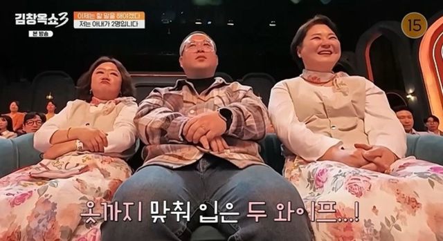 와이프가 두명이라고 밝힌 남성의 사연이 모두의 시선을 집중 시켰다. /사진=김창옥쇼3 방송캡처