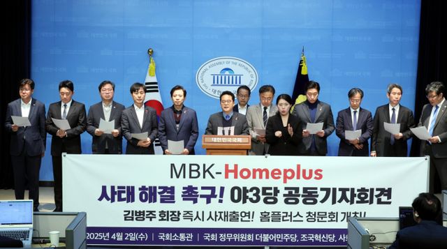 민병덕 더불어민주당 을지로위원장이 2일 오전 서울 여의도 국회 소통관에서 열린 MBK-홈플러스 기업회생신청 관련 야3당 정무위원 기자회견에서 발언을 하고 있다. / 사진=뉴시스 조성봉 기자 