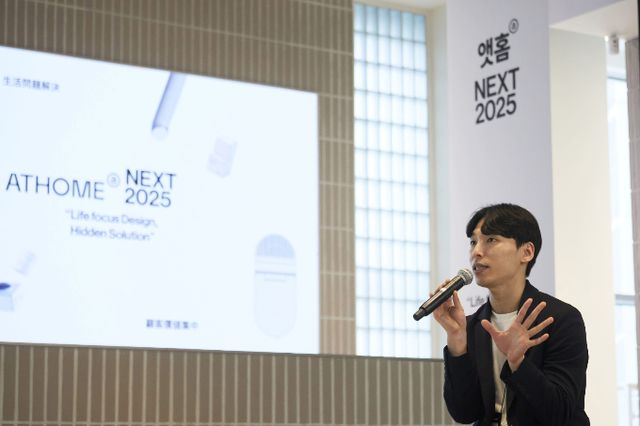 앳홈이 '집 안의 숨겨진 문제를 해결하는 홈 라이프스타일 솔루션 기업'이라는 비전을 명확히 했다. 양정호 앳홈 대표가 9일 오전 서울 성동구 성수동 본사에서 미디어 컨퍼런스를 열고 발언하고 있다. /사진=앳홈