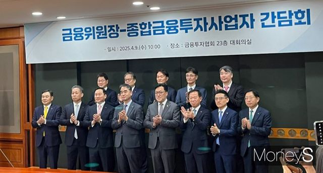 사진은 9일 서울 여의도 금융투자협회에서 진행된 종합금융투자사업자 CEO 간담회. /사진=염윤경 기자