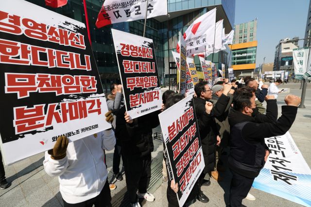 매각 가능성이 대두되자 카카오 공동체 노동조합 '크루유니언'은 강력히 반발했다. 사진은 지난달 19일 경기 성남시 분당구 카카오 판교아지트 정문 앞에서 카카오 노조가 포털 '다음' 서비스를 담당하는 사내독립기업(CIC)의 별도 법인 분사 반대 집회를 하고 있는 모습. /사진=뉴스1