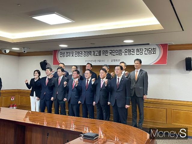 국민의힘 정무위원회 의원들과 국내 주요 은행장들이 간담회를 갖고 소상공인 지원 방안 등에 대해 논의했다. 사진은 이날 간담회 전 사진촬영하는 간담회 참석자들. /사진=유찬우 기자