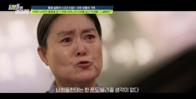 '중식 레전드' 이연복 셰프가 돈에 눈먼 자식들 때문에 삶이 녹아든 설렁탕집을 폐업한 사장의 사연에 안타까움과 씁쓸함을 감추지 못했다. /사진=채널A '탐정들의 영업비밀' 방송캡처