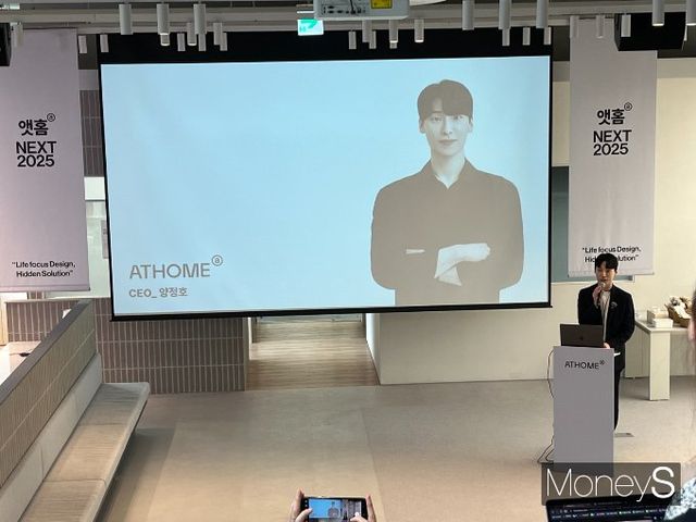 앳홈이 고객 편의와 가치에 집중해 올해 매출을 지난해의 두배로 키우겠다는 목표를 밝혔다. 양정호 앳홈 대표가 9일 오전 서울 성동구 성수동 본사에서 미디어 컨퍼런스를 열고 발언하고 있다. /사진=김서현 기자