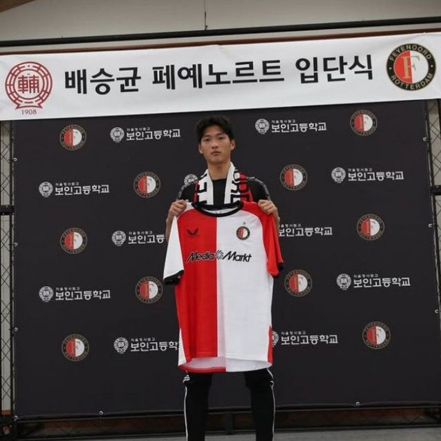 보인고 배승균이 네덜란드 리그 팀인 페예노르트에 입단했다. 사진은 지난 8일 페예노르트 공식 홈페이지에 올라온 배승균의 입단식 모습. /사진=페예노르트 공식 홈페이지 캡처