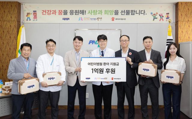 HMM이 어린이날을 맞아 부산어린이병원에 후원금 1억원을 전달했다./사진=HMM