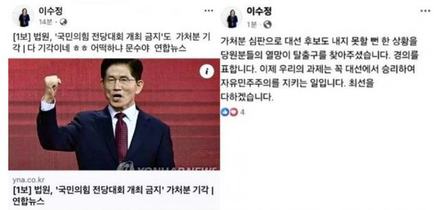 김문수 국민의힘 대선 후보 조롱글을 올렸던 이수정 국민의힘 경기 수원정 당협위원장이 이틀 만에 태도가 변한 모습을 보여 이슈다. 사진은 이 위원장이 자신의 페이스북에 올린 게시글의 모습. /사진=온라인 커뮤니티 갈무리 