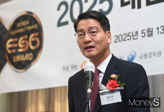 황선오 금융감독원 부원장보가 13일 서울 중구 한국프레스센터에서 '2025 대한민국 지속가능 금융 ESG어워드' 축사를 하고 있다./사진=머니S