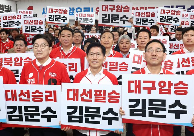 김문수 국민의힘 대선 후보가 13일 오전 대구·경북을 찾아 정권 창출 의지를 강조했다. 사진은 대구·경북 선거대책위원회 출정식에 참석한 김 후보(앞줄 가운데). /사진=뉴스1