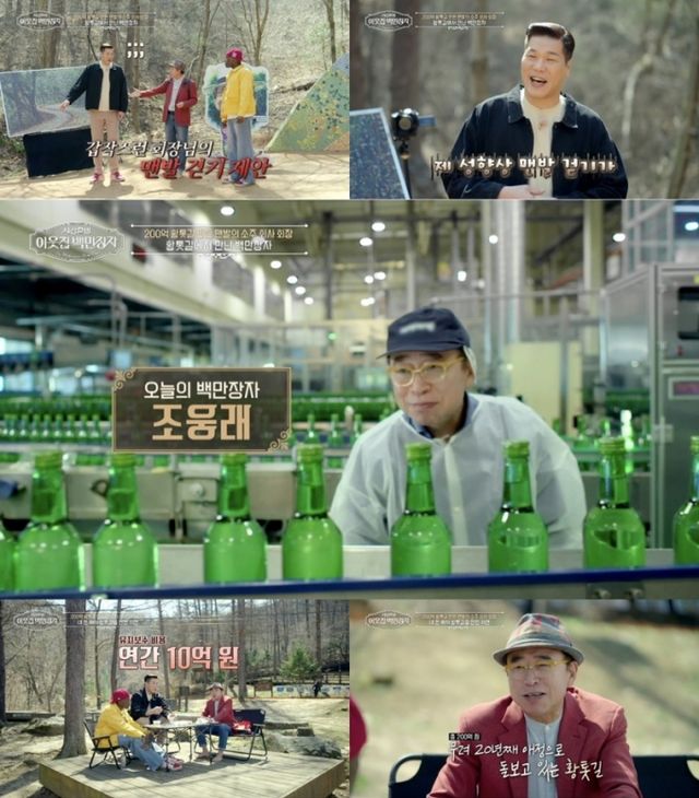 200억원을 들여 황톳길을 만든 소주 기업 회장 사연이 공개된다. /사진=EBS 제공