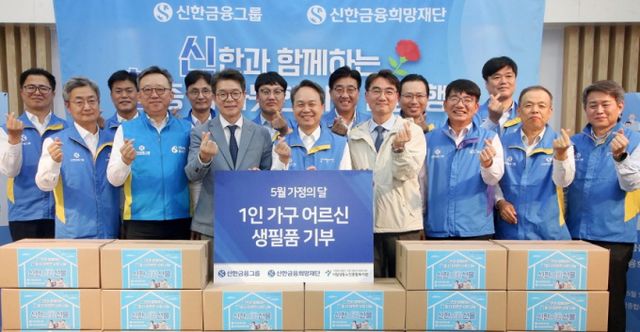 진옥동(앞줄 왼쪽 네 번째) 신한금융그룹 회장이 지난 12일 서울 성동구 성동노인종합복지관에서 그룹사 최고경영자(CEO)들과 봉사활동을 마친 뒤 기념촬영을 하고 있다. 앞줄 왼쪽부터 임현우 신한리츠운용 사장, 정상혁 신한은행장, 정원오 성동구청장, 진 회장, 안순봉 성동노인종합복지관장, 이영종 신한라이프 사장, 조재민 신한자산운용 사장, 이승수 신한자산신탁 사장. 뒷줄 왼쪽부터 민복기 신한DS 사장, 김정남 신한펀드파트너스 사장, 이선훈 신한투자증권 사장, 박창훈 신한카드 사장, 채수웅 신한저축은행 사장, 전필환 신한캐피탈 사장, 박선배 신한벤처투자 사장./사진=신한금융