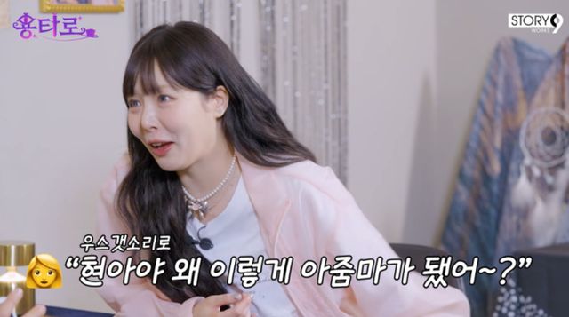 가수 현아가 용준형과 결혼 후 행복한 신혼일상을 공개했다. /사진='용타로' 유튜브 캡처