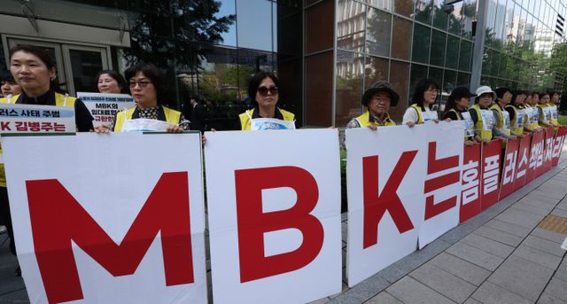  민주노총 서비스연맹 마트산업노동조합 홈플러스지부 회원들이 지난 12일 서울 종로구 MBK파트너스 본사 앞에서 홈플러스 대주주 MBK파트너스의 홈플러스 사태 해결을 위한 자구노력 및 1조원 투자 약속을 즉각 이행할 것을 촉구하고 있다. /사진=뉴시스