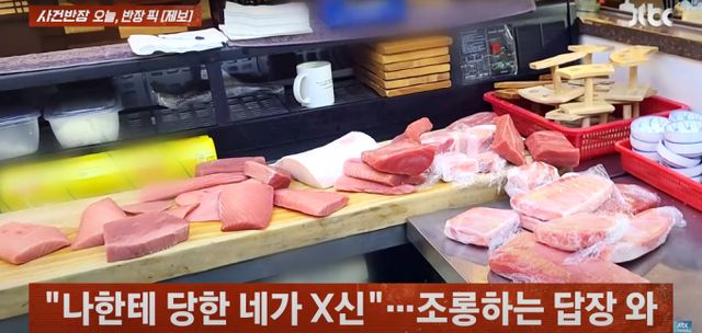 일식집을 운영하는 자영업자가 노쇼를 당한 것은 물론 "열심히 살아라"는 조롱성 문자까지 받은 사연이 알려졌다. 사진은 노쇼 사기를 당한 일식집 운영자가 사건반장에 제보한 이미지. /사진=유튜브 JTBC '사건반장' 채널 캡처