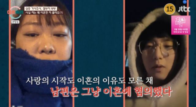 철부지 부부 아내가 시어머니의 요구로 친자확인검사를 받았다고 밝혔다. /사진=JTBC 방송캡