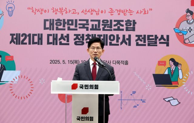 김문수 국민의힘 대선 후보가 15일 서울 여의도 중앙당사에서 열린 대한민국교원조합 대선 정책제안서 전달식에서 발언을 하고 있다. /사진=뉴시스 