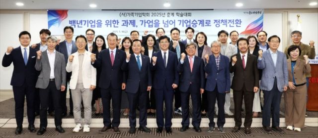 윤병섭 가족기업학회장(서울벤처대학원대학교교수, 앞줄 오른쪽 다섯번째) 등 가족기업학회 2025년 춘계 학술대회 참가자들이 16일 행사에 앞서 파이팅을 외치고 있다. /사진=중소기업중앙회 