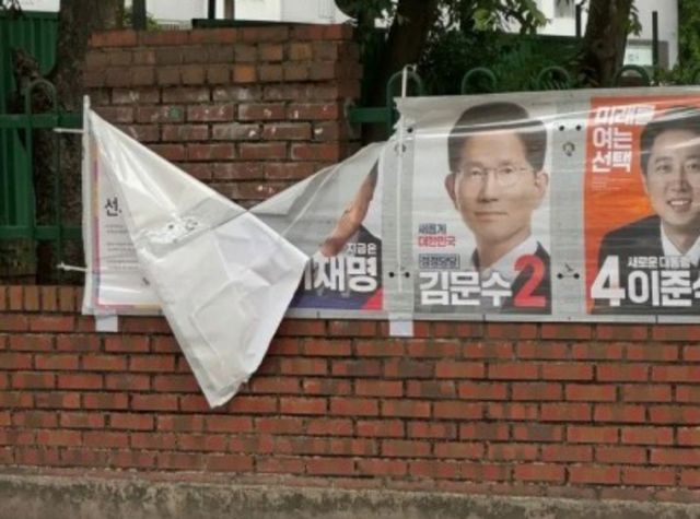 대구 지역에서 이재명 더불어민주당 대통령 후보의 선거 홍보물이 잇따라 훼손돼 경찰이 수사에 착수했다. 사진은 지난 16일 전북 전주시 서신동의 한 아파트 담벼락에 붙어있던 이재명 더불어민주당 대선후보의 벽보가 훼손된 모습 . /사진=뉴스1