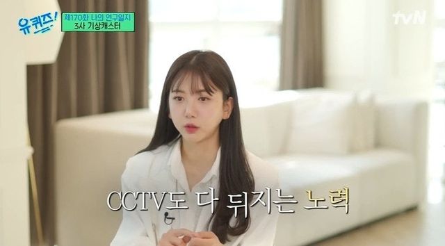 고용노동부가 고 오요안나씨의 직장 내 괴롭힘으로 볼만한 행위가 있다고 18일 결론 내렸다. 사진은 지난해 유퀴즈에 출연한 고 오요안나씨 영상 갈무리. /사진=tvN '유퀴즈' 방송캡처