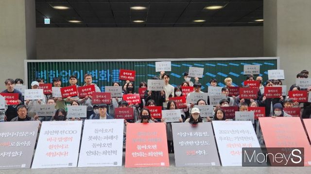 네이버 노동조합이 최인혁 전 최고운영책임자(COO)의 복귀를 반대한다는 목소리를 전하기 위해 19일 경기도 성남시 1784에서 피케팅 시위를 열었다. /사진=양진원 기자