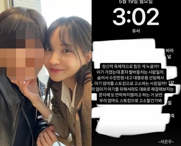 서은우가 유서로 추정되는 사진을 공유했다. 사진은 서은우가 자신의 인스타그램에 공유한 남자친구, 서은우의 커플 사진(왼쪽)과 서은우가 공개한 유서. /사진=서은우 인스타그램 캡처