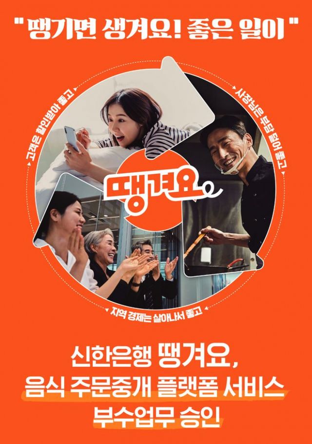 /사진=신한은행